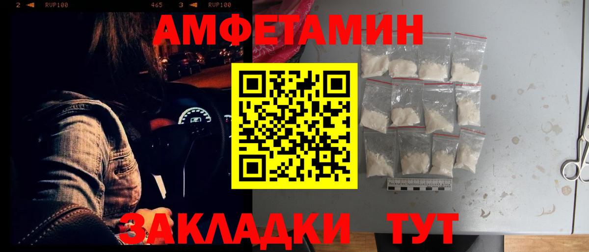 Амфетамин 98% Ставрополь