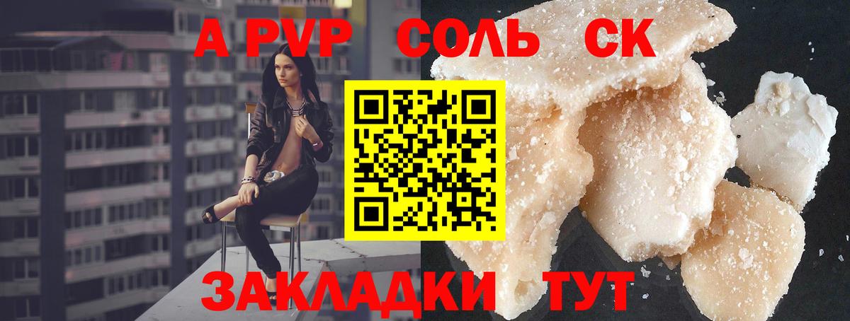 А ПВП СК Ставрополь