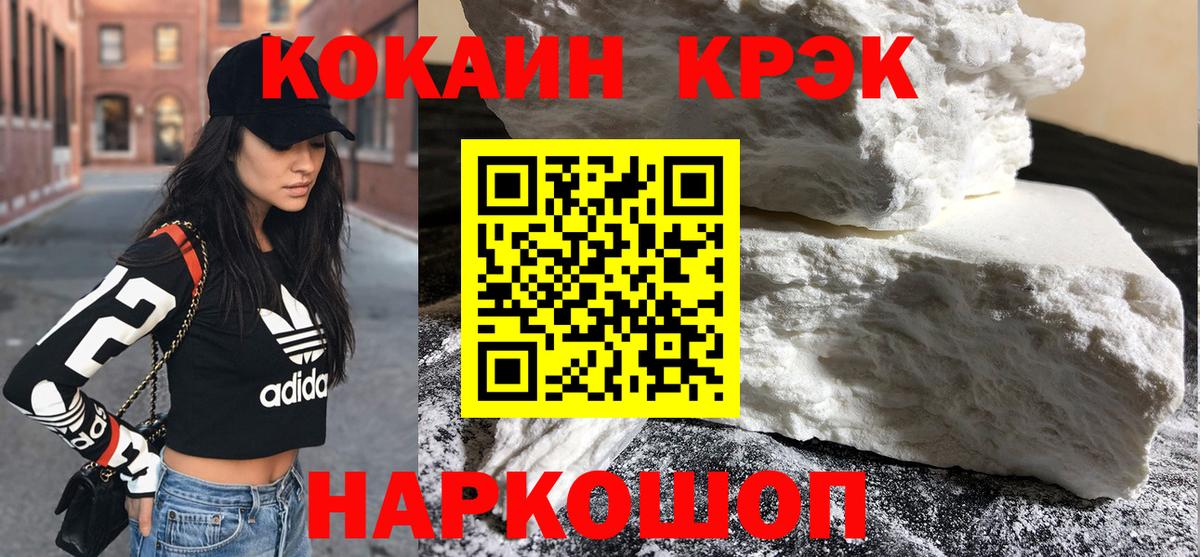 COCAIN Перу Ставрополь