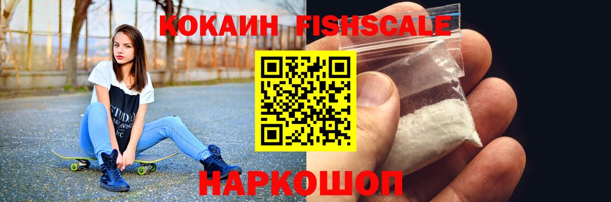 Cocaine Перу  Вход с VPN  Ставрополь 