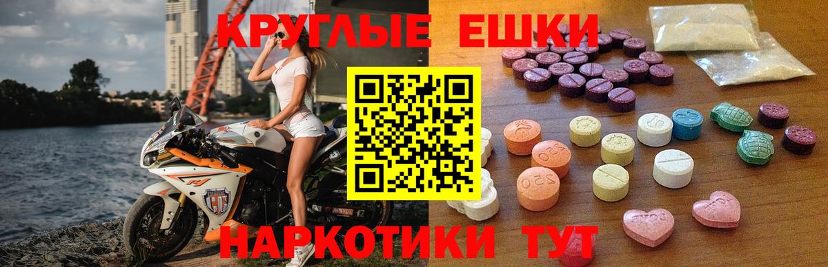 Экстази XTC Ставрополь