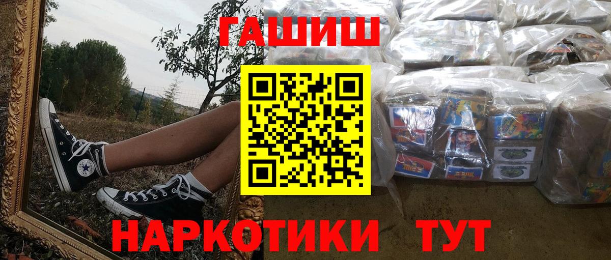 ГАШИШ Cannabis  Вход с VPN  ГАШ Изолятор  ГАШ  Ставрополь 