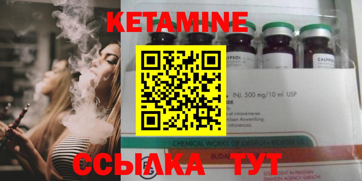 КЕТАМИН ketamine  Вход с VPN  Ставрополь 