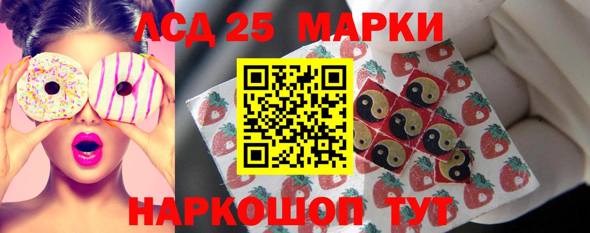 Лсд 25 экстази ecstasy  LSD-25 экстази кислота  Вход с VPN  Ставрополь 