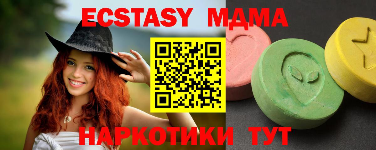 MDMA Molly  Вход с VPN  Ставрополь 