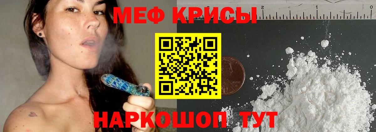 Мефедрон mephedrone  Меф мяу мяу  Меф  Вход с VPN  Ставрополь 