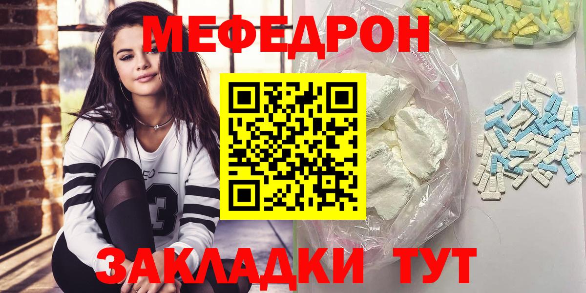 Меф мука Ставрополь