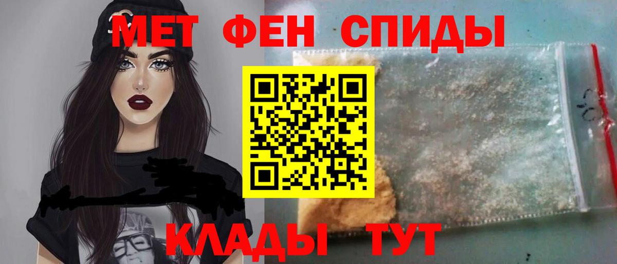 МЕТАМФЕТАМИН винт Ставрополь