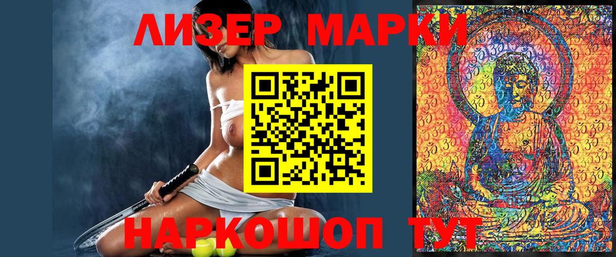 Марки NBOMe 1,8мг Ставрополь