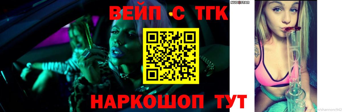 Дистиллят ТГК жижа  Вход с VPN  Ставрополь 