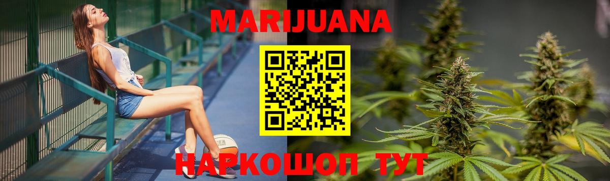 МАРИХУАНА индика  МАРИХУАНА ГИДРОПОН  Канабис THC 21%  Вход с VPN  Каннабис план  Ставрополь 